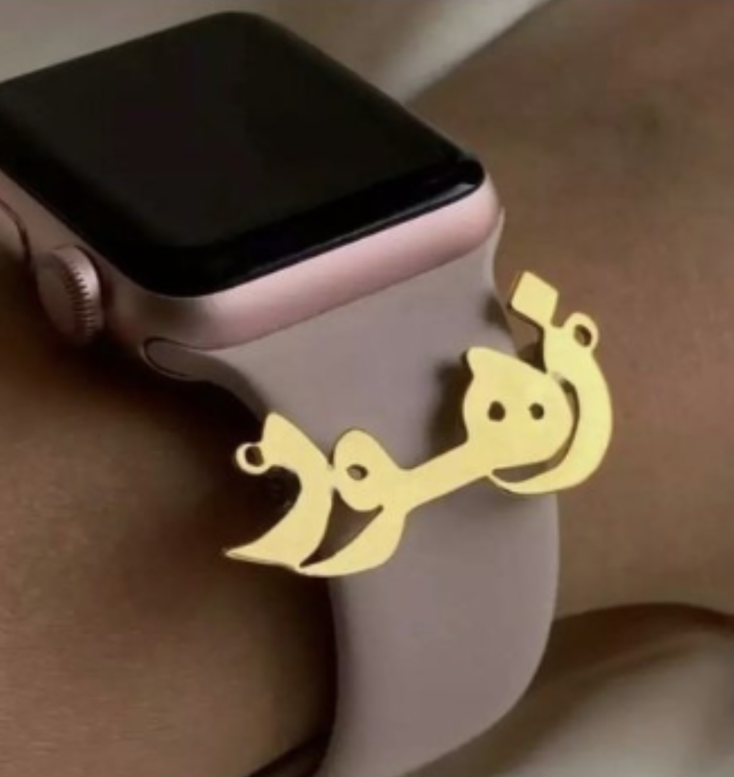 Personalized Arabic Watch Attachments