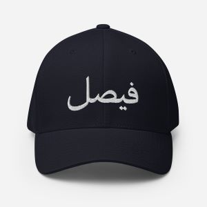 Arabic Boy's Personalized Accessories